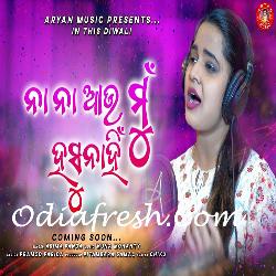 Naa Naa Aau Mun Hasunahin